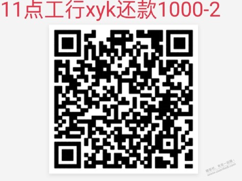 工行xing/用卡还款券1000-2