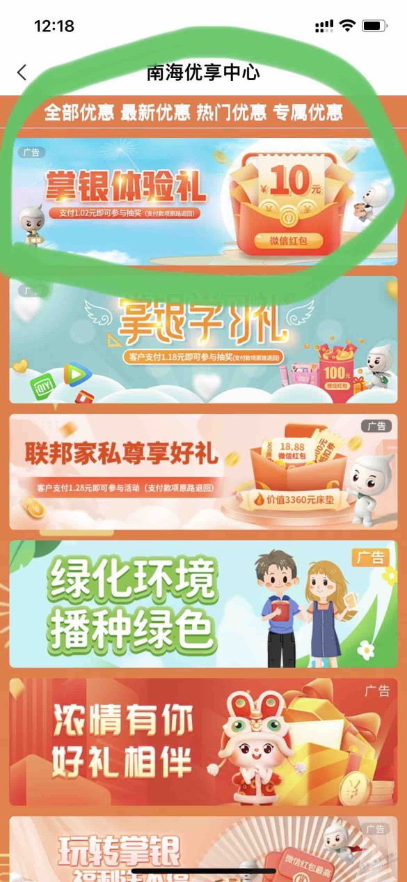 广东农行至少10元 大毛，最详细的攻略