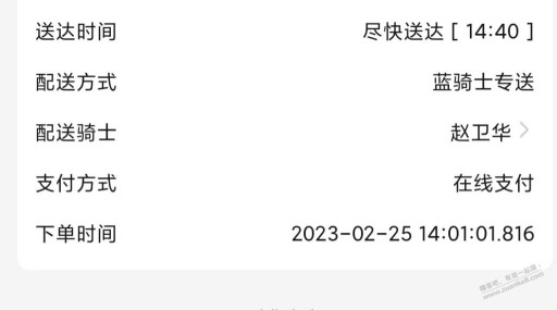 第一次进饿了么 俩单56拉满 下单如丝般顺滑