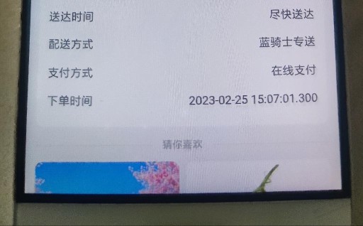 终于进去一场，这时间没问题吧