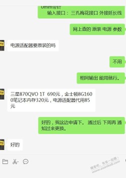 刚才翻出前同事的笔记本，给它升级了下，值吗