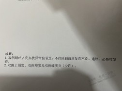 女儿5岁多，前天说她头痛。今天去做了核磁振，结果如下，有问题吗？