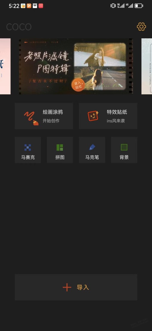 一款手机修图app，永久会员版