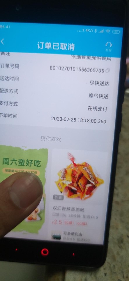 新店免单说还在装修，让我取消