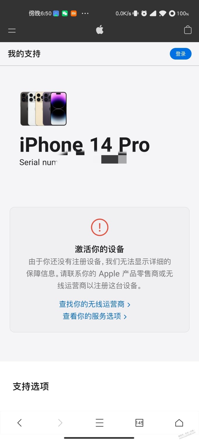 拼多多买的14pro，查序列号是这样的提示，这正确吗？