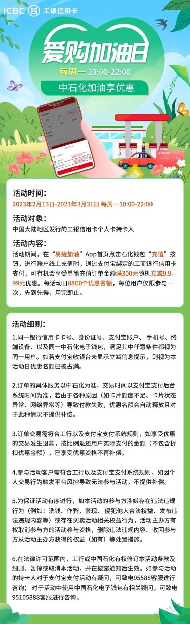 下周一石化300-（9.9～99）随机又来了！