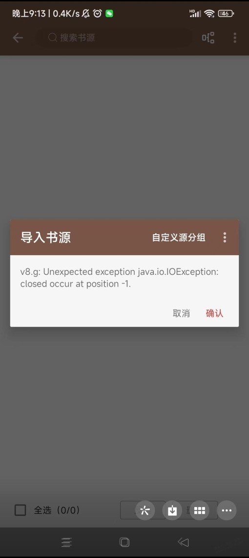 刚吧友发的阅读app 有点疑问  谢谢