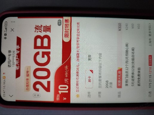 速撸！上海沃派吧卡福利，申请副卡月租10元＝20G通用 12月N选一会员 70话费券