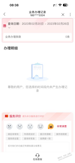 兄弟，我这样是没有转成功乐享套餐对吧？