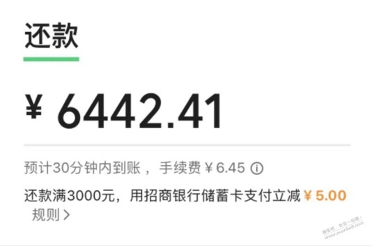 微信招行储蓄卡满3000-5