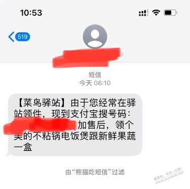 现在的pianzi短信咋还真给送水果呢