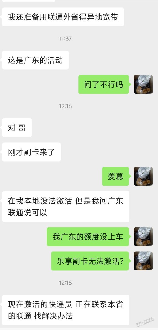 广东地区的联通乐享卡快去办10元融合宽带