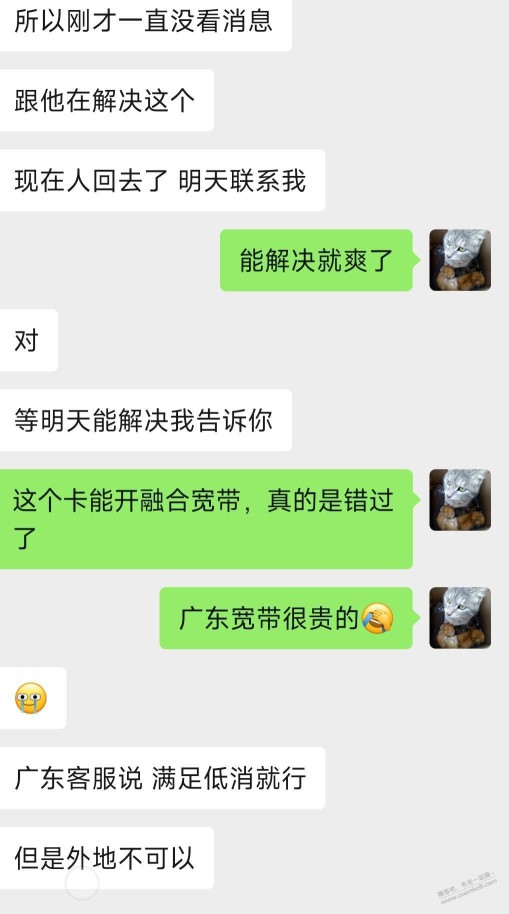 广东地区的联通乐享卡快去办10元融合宽带