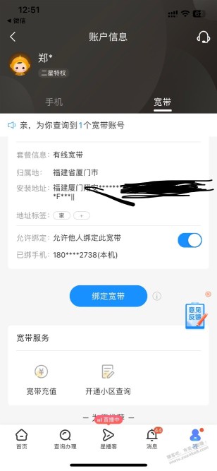 电信跨省宽带办好了，说几点问题，大家经常问的。