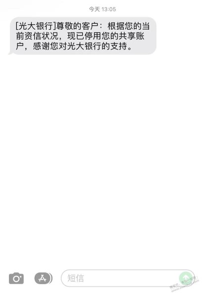 光大被降额