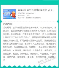 农行6积分返现这个券怎么用