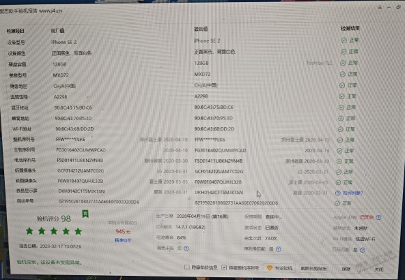 这个SE2值吗？960买的