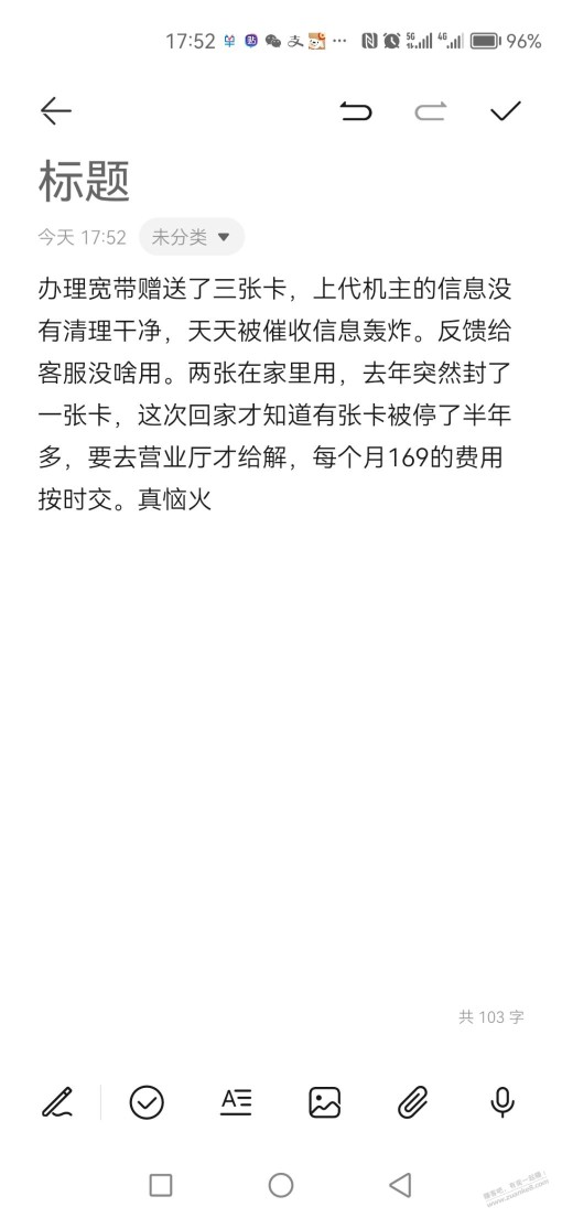 电信真是离谱，正事一点不干，冻卡真勤快