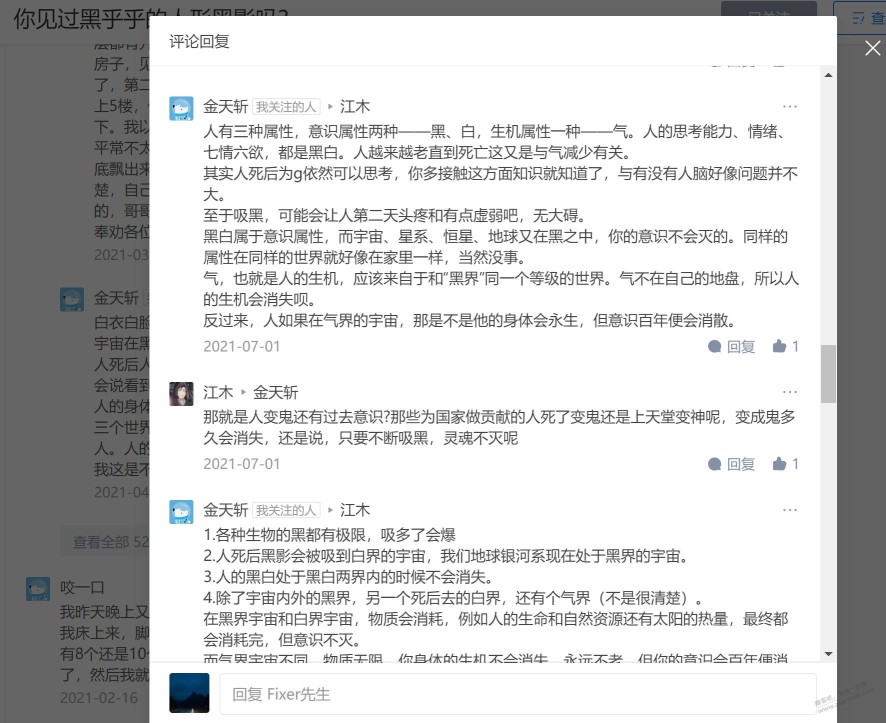 这两天研究了下阿飘和罗斯威尔访谈录