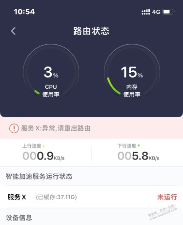 求助：鲁班插件x运行异常，重启无效