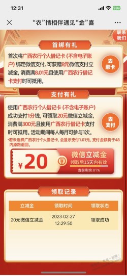 广西农行实体卡 40 毛