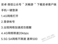 联通。月底了，你们流量限速了吗。仅限安卓。