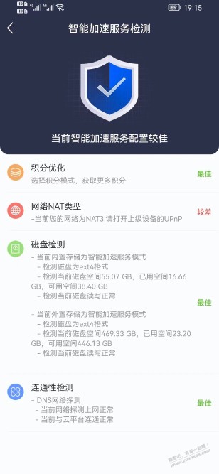 京东云挂了几小时一点缓存都没用增加