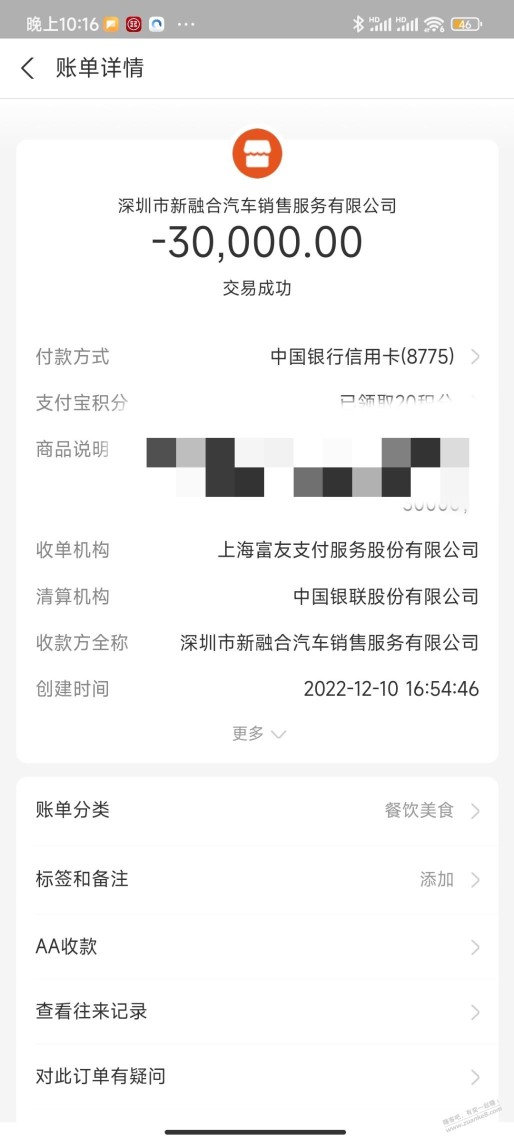 中行12月消费达标活动没到，什么原因？