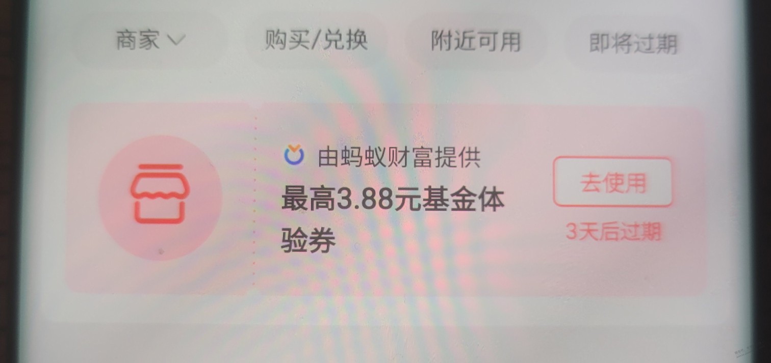 支付宝有个基金红包为什么不能抵扣？