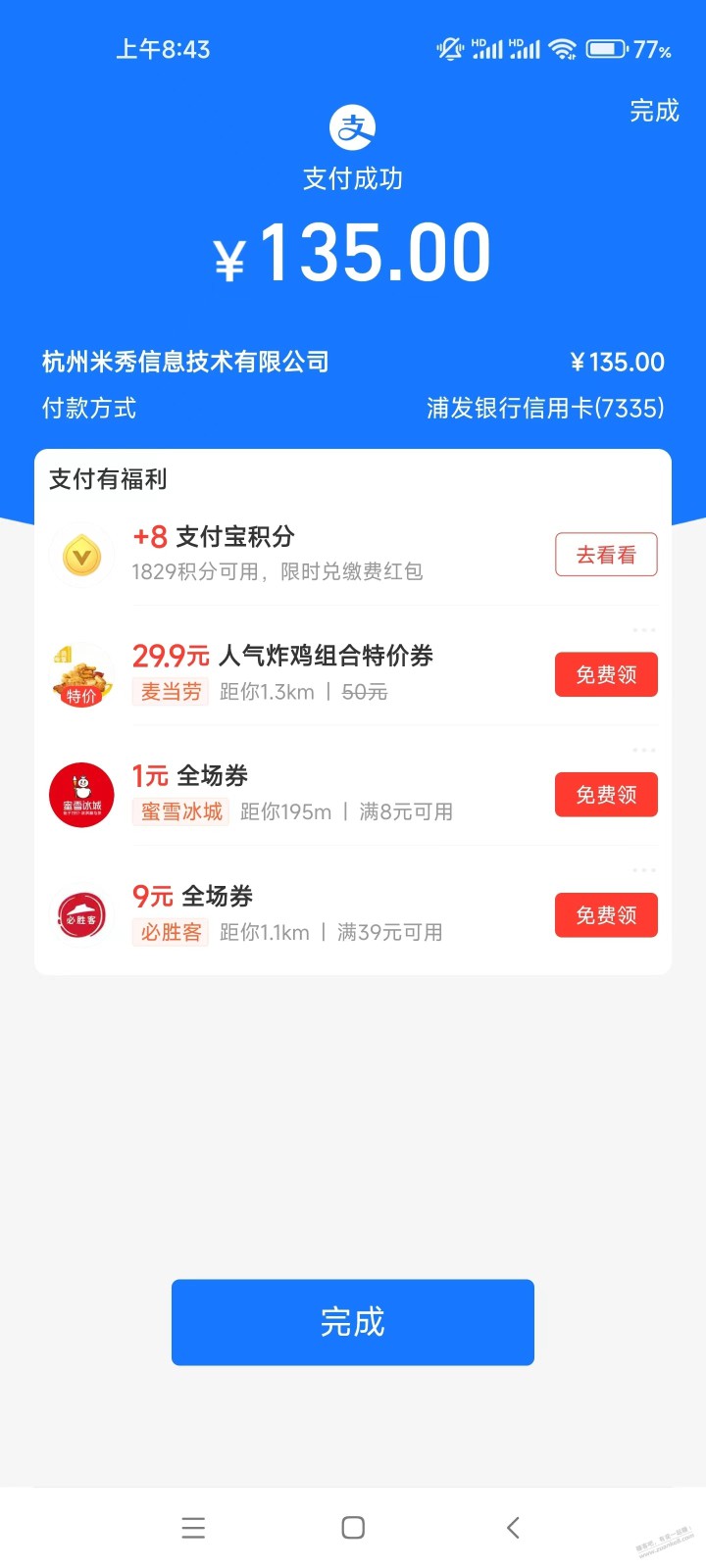 没忍住，接着续费听故事