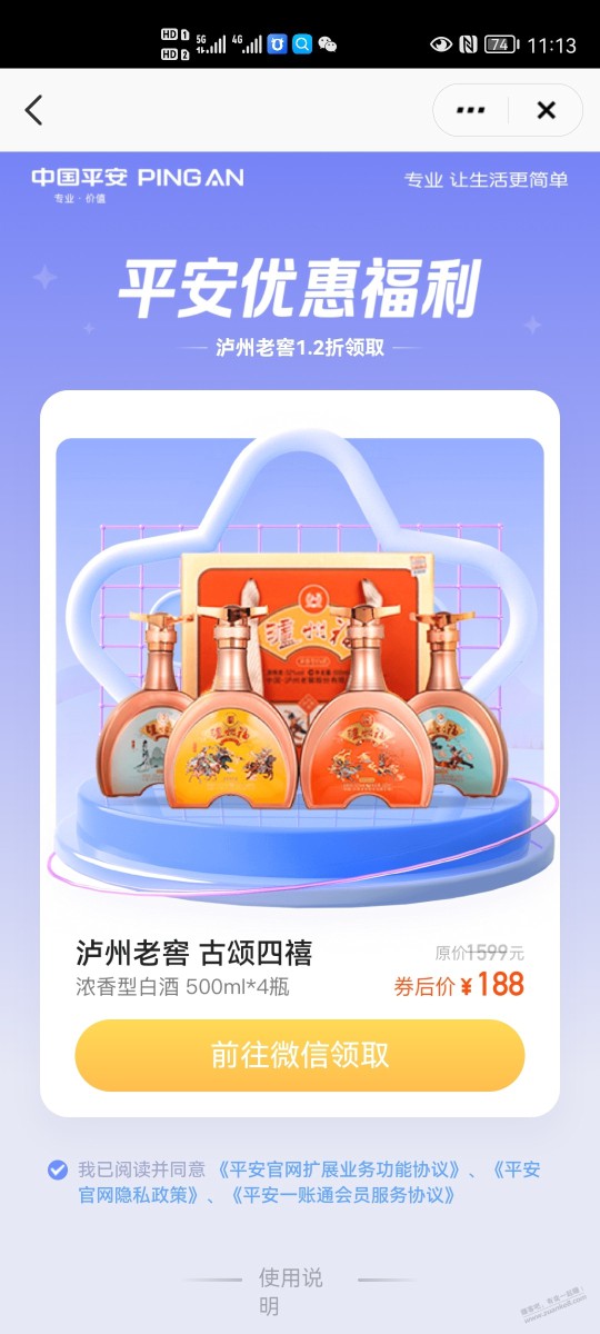 这个酒怎么样？