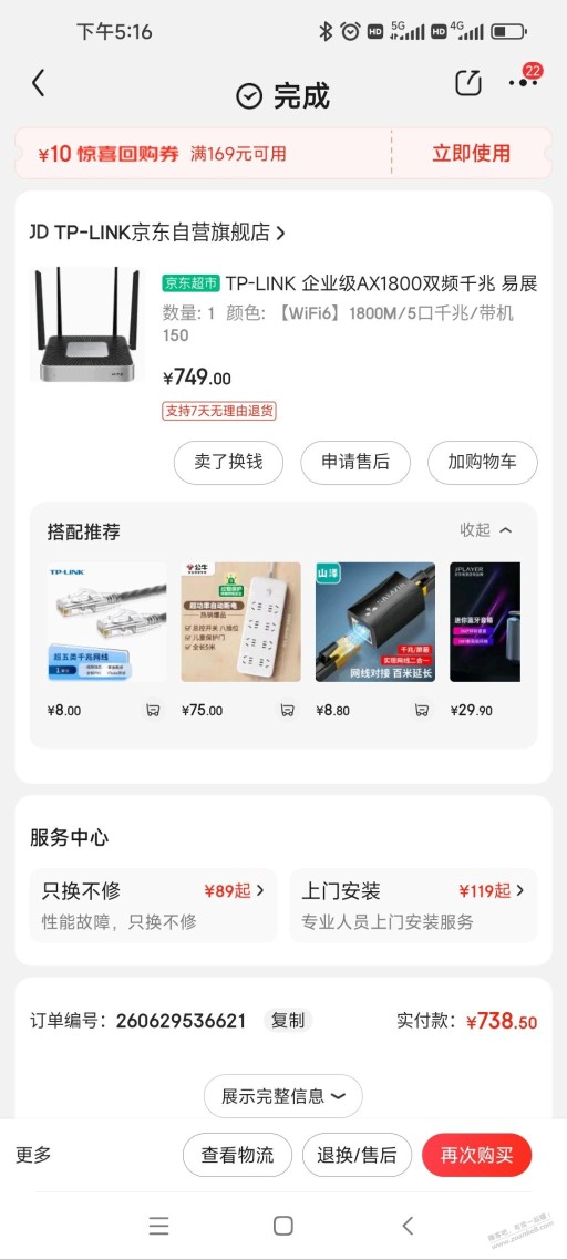 为什么公司买一个tp-AX1800   七百多稳定的一匹，家用不玩游戏有必要AX6000不