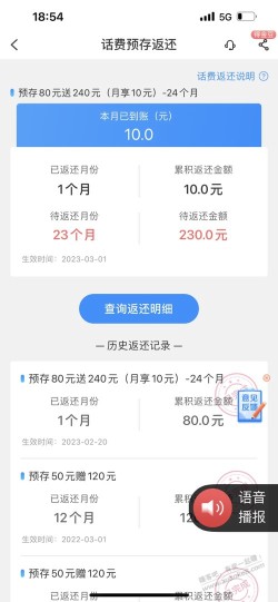 我发现，北京电信和河北电信福利差别太大了