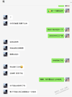 咸鱼找海底捞返现被骗了。。