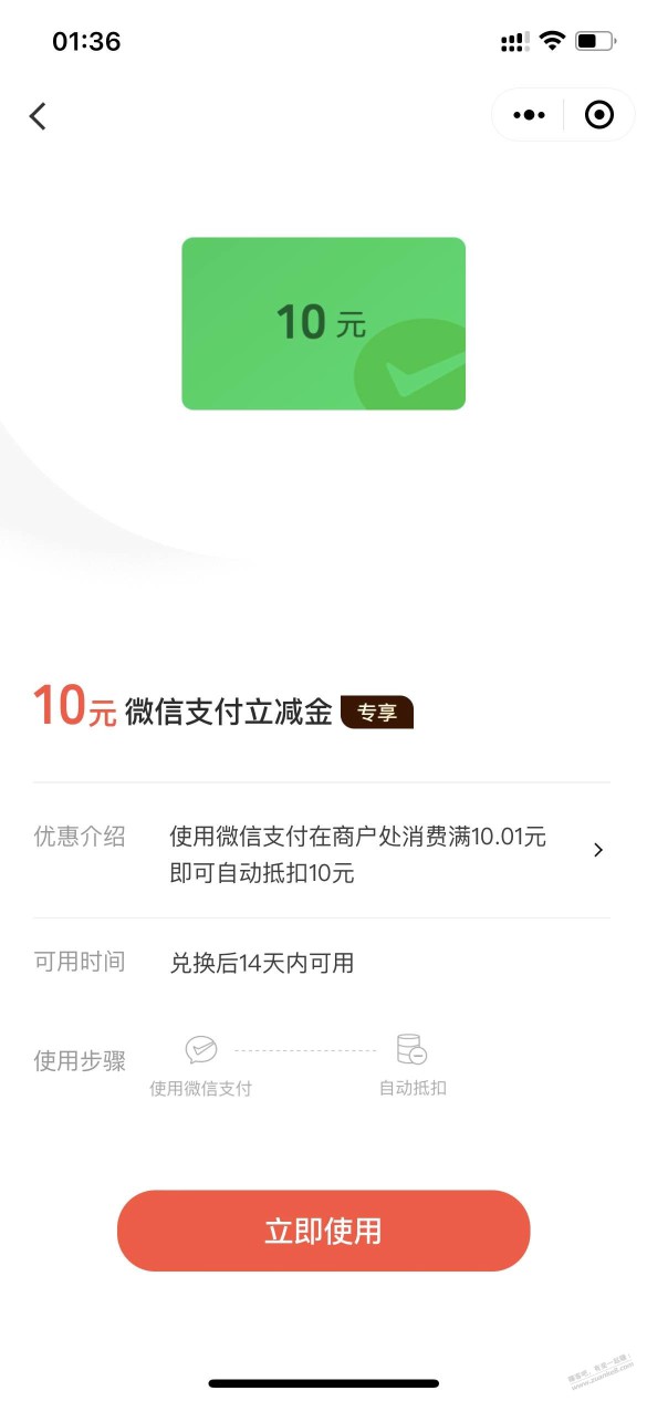 速度看下，10元毛