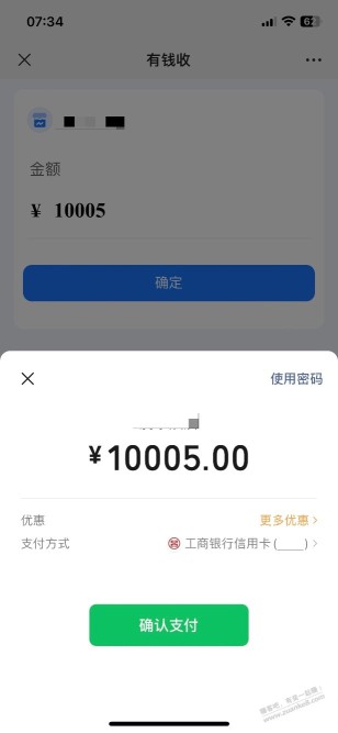 微信亲测个人码仍然可以1万以上