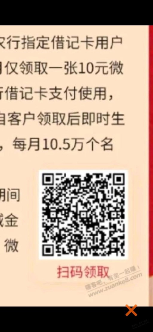 山东农行10立减金