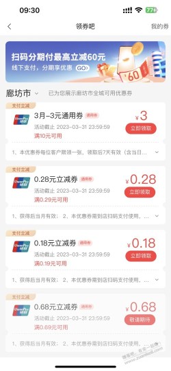 中信 信收付 领毛