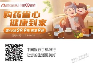 中行银发专区25-20，二维码直达