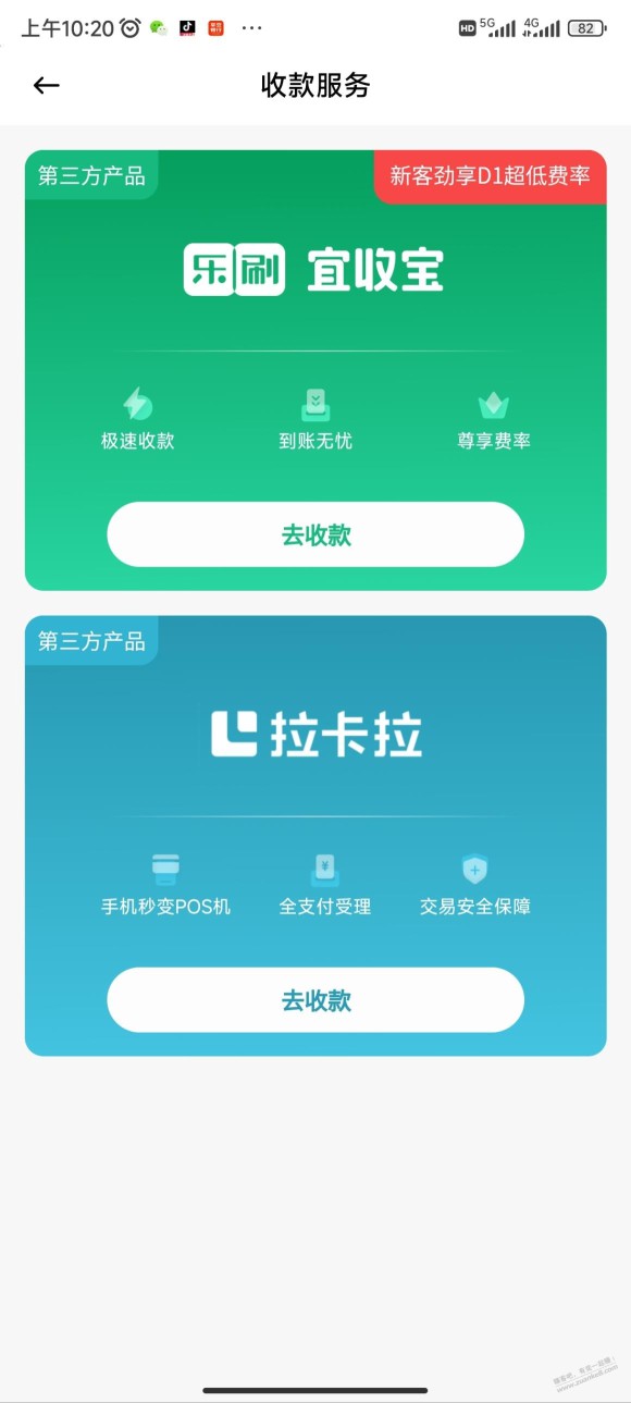 小米宜收宝建行有积分吗