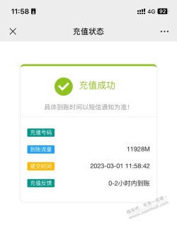 新一月江苏移动领流量了，领了10多个G