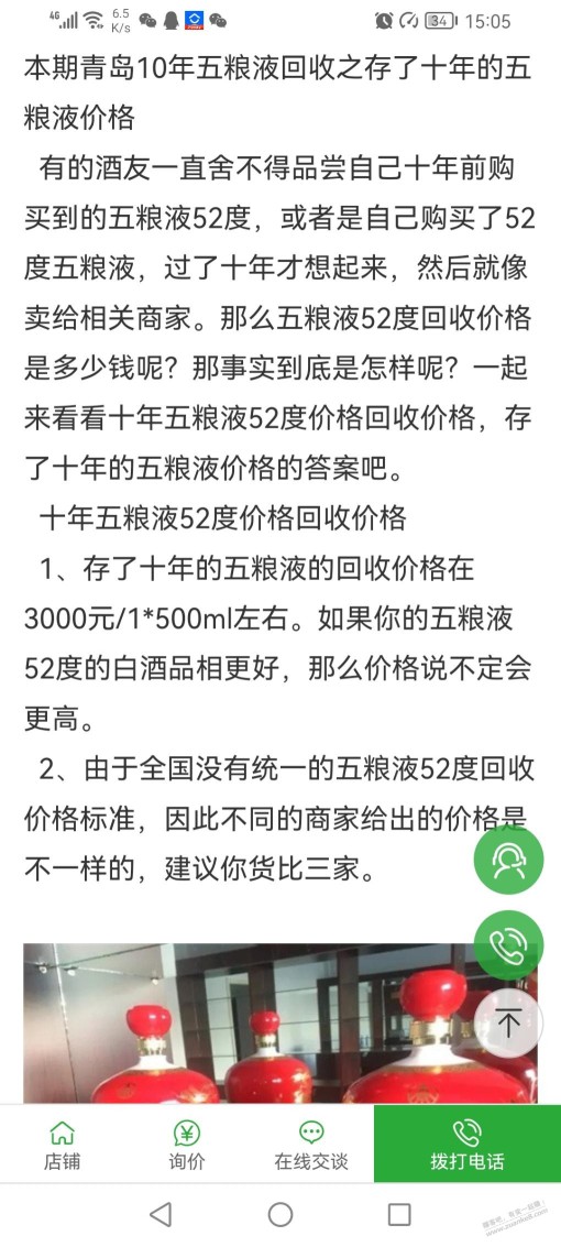 五粮液53放个10年也能升职？ 最近想出的研究下