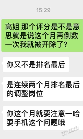 为了2100的工资没办法又要开始送礼了