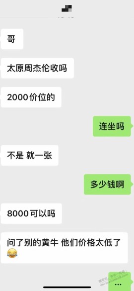 周杰伦2000的有润吗