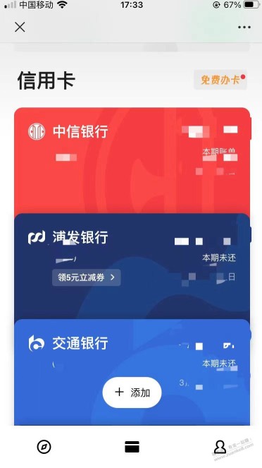 浦发xing/用卡5元毛