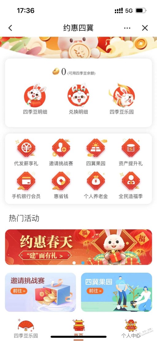 建行微信立减金，大毛，貌似河北