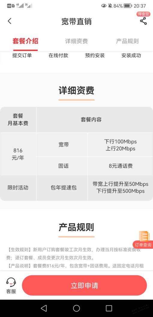 兄弟们四川900元500m电信宽带值得不