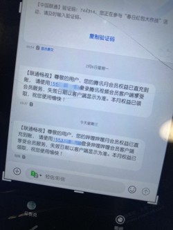 大家记不记得上个月发的联通BUG，2099年那个视频会员。