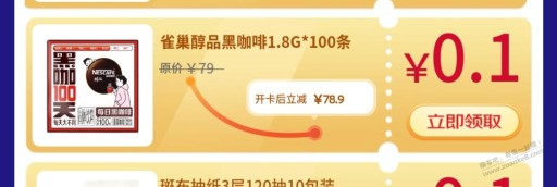 JD续费plus换购这个100条0.1元