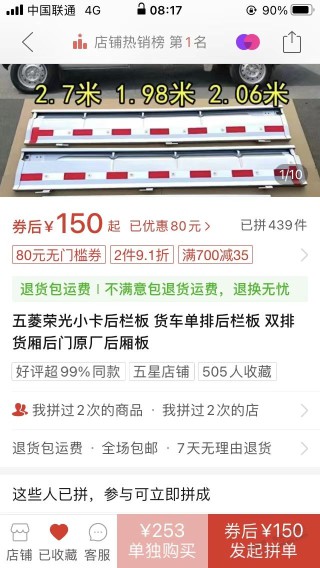 多多bug价买了个东西 ,卖家说是特需商品 要发物流到市里到付